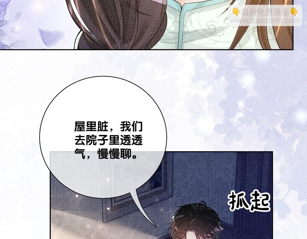 第81话 解除婚约