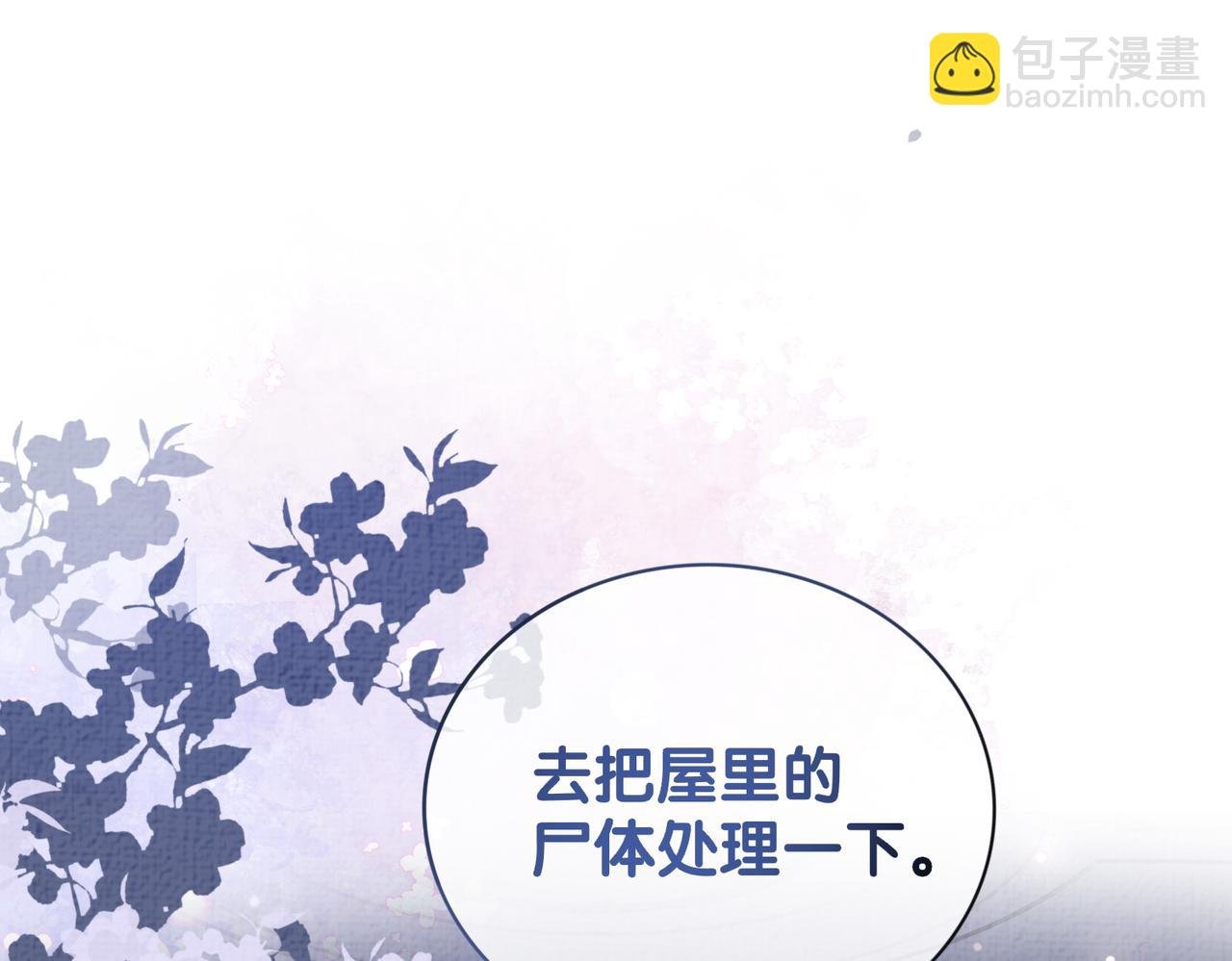 第81话 解除婚约