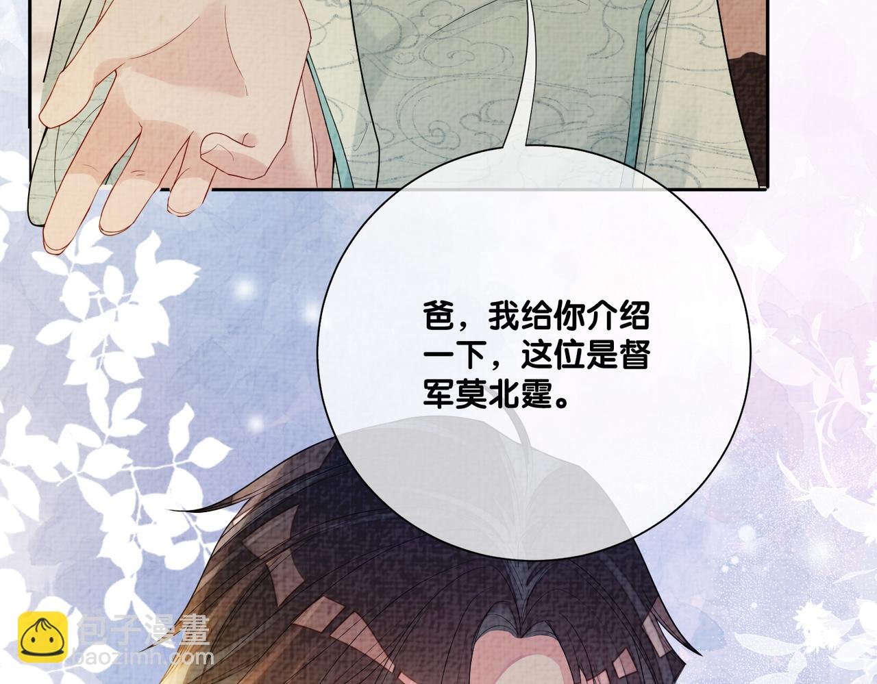 第81话 解除婚约