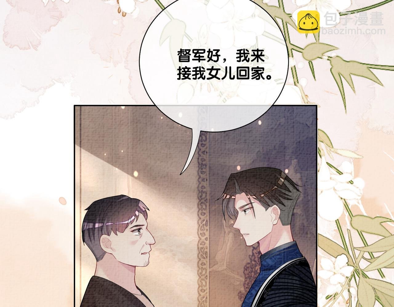 第81话 解除婚约