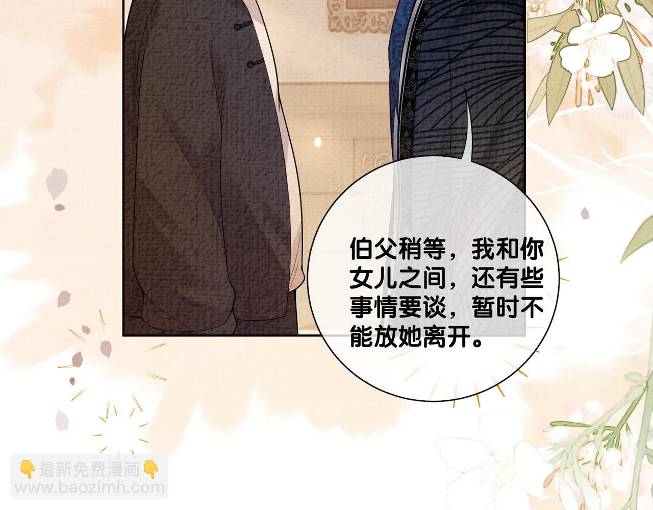 第81话 解除婚约