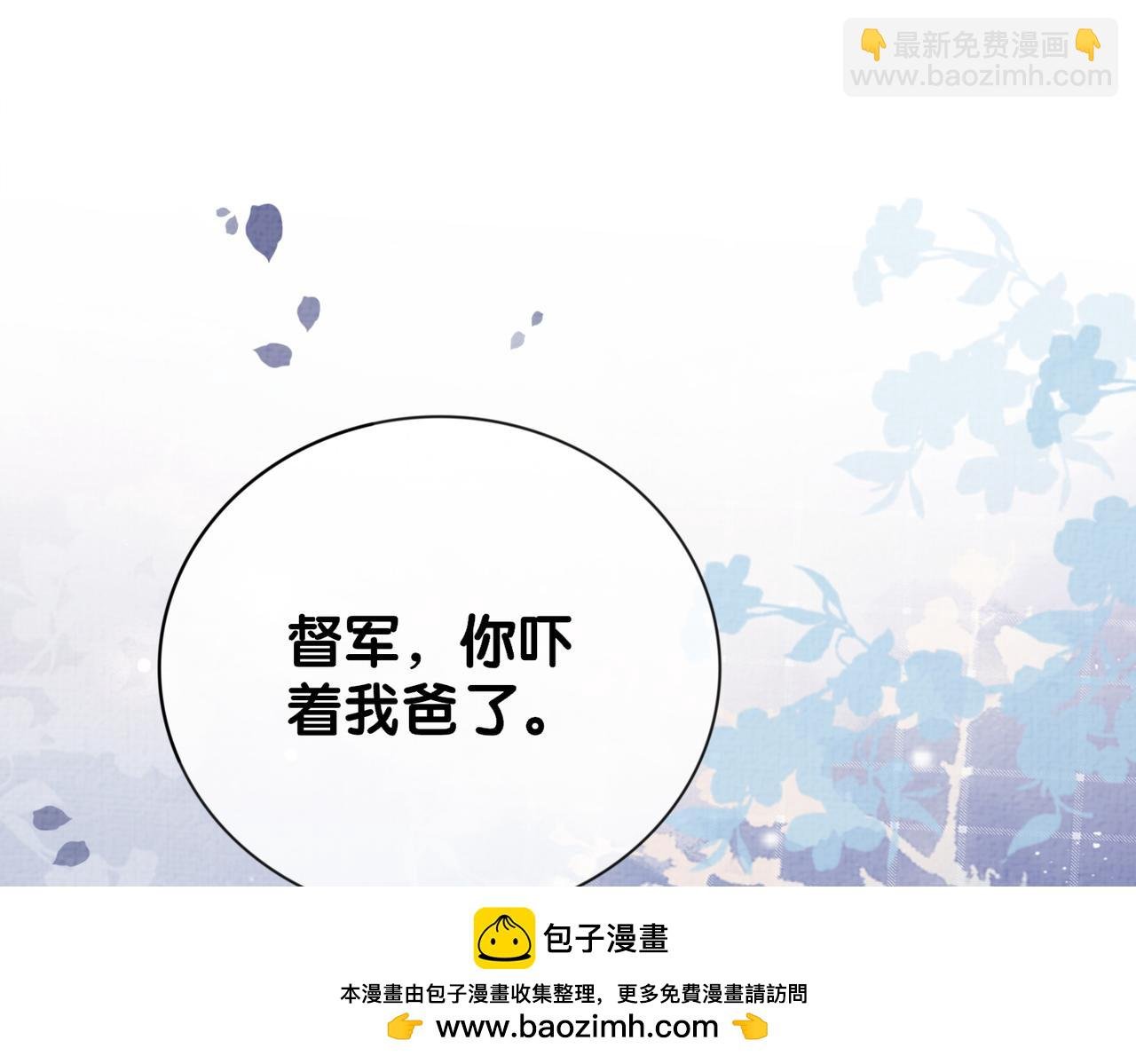 第81话 解除婚约