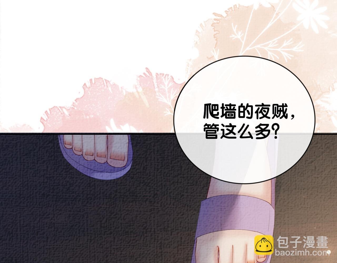 第82话 嫁给我