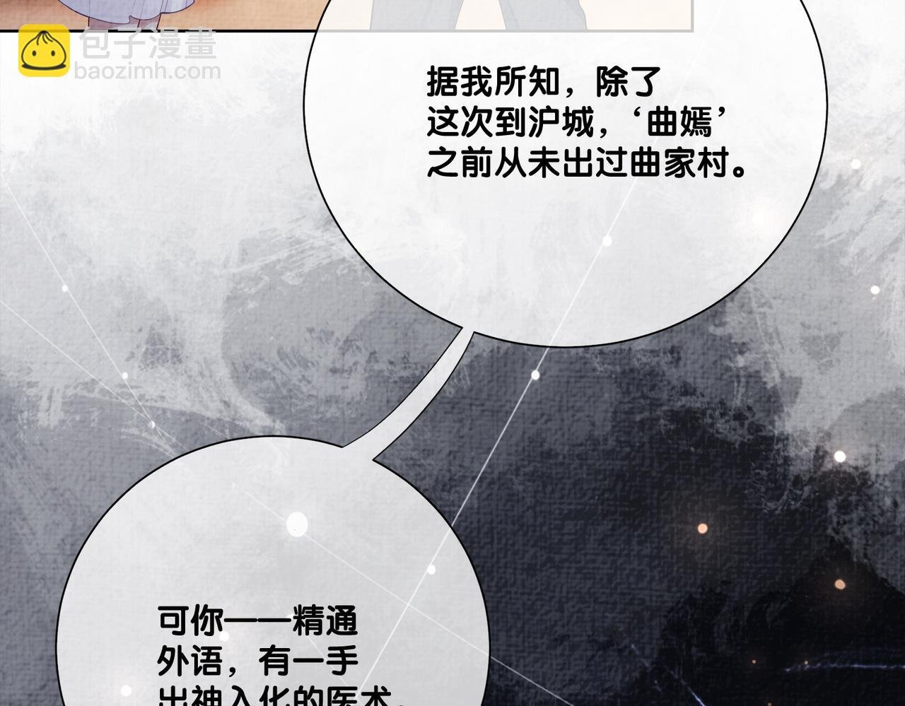 第82话 嫁给我