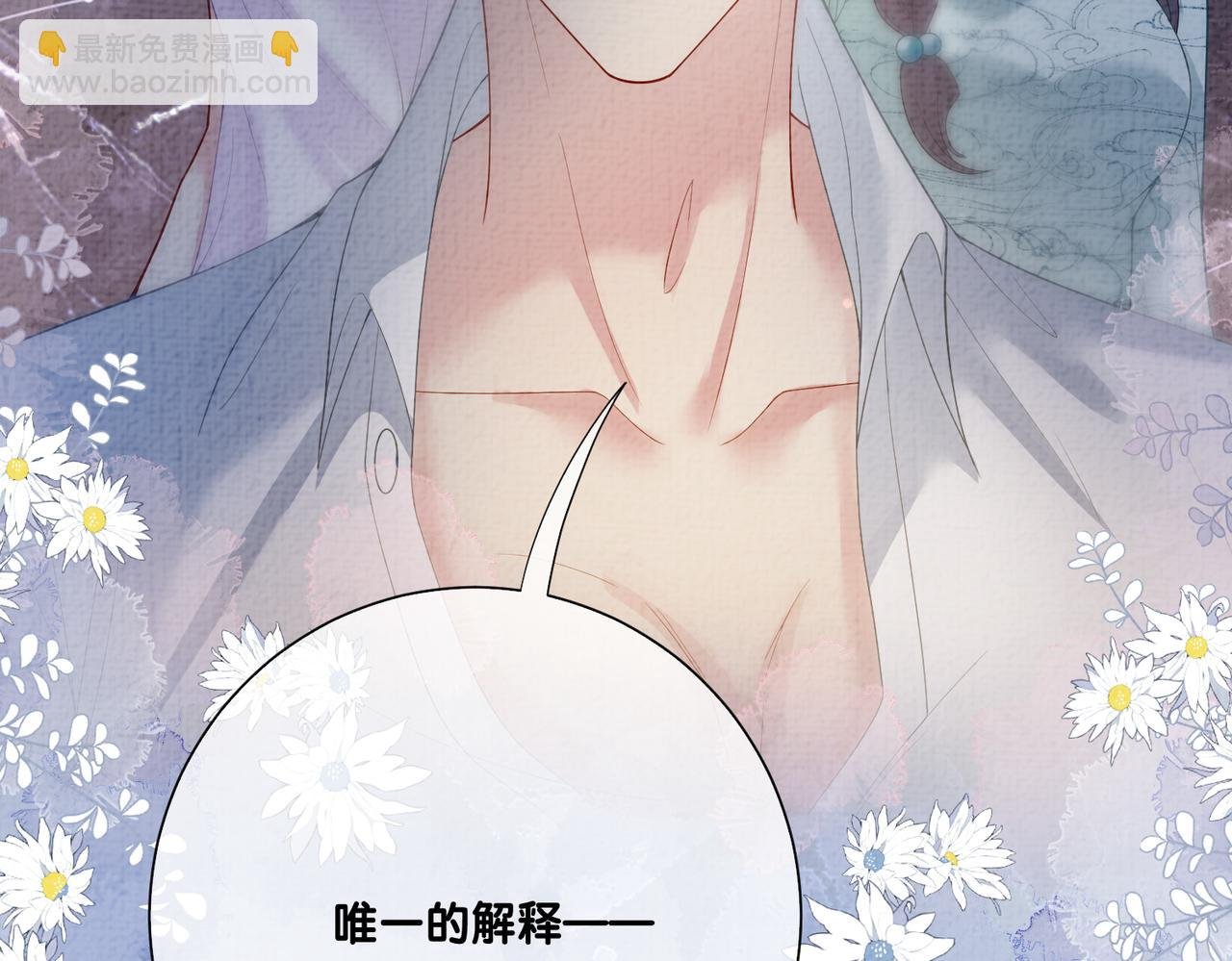 第82话 嫁给我