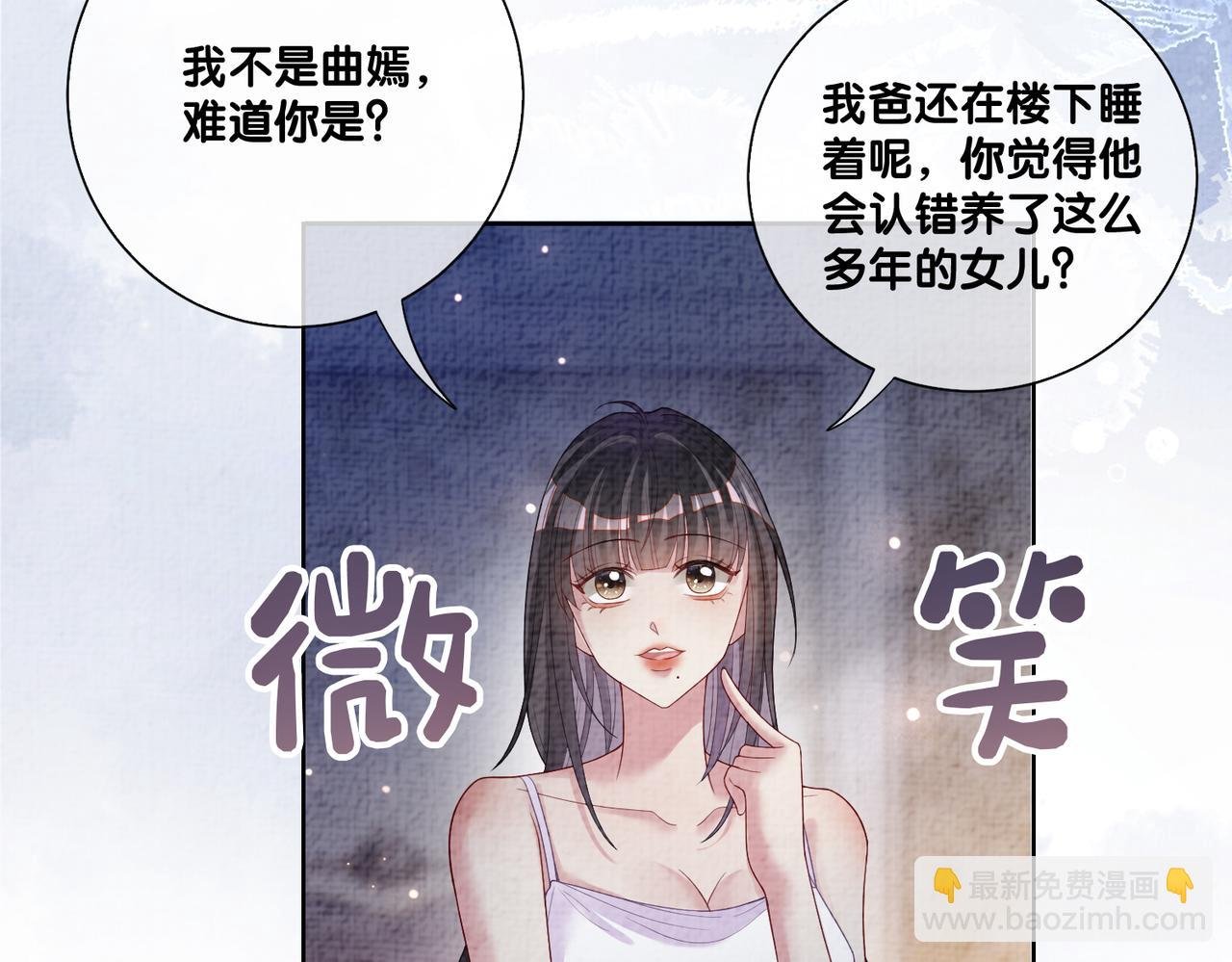 第82话 嫁给我