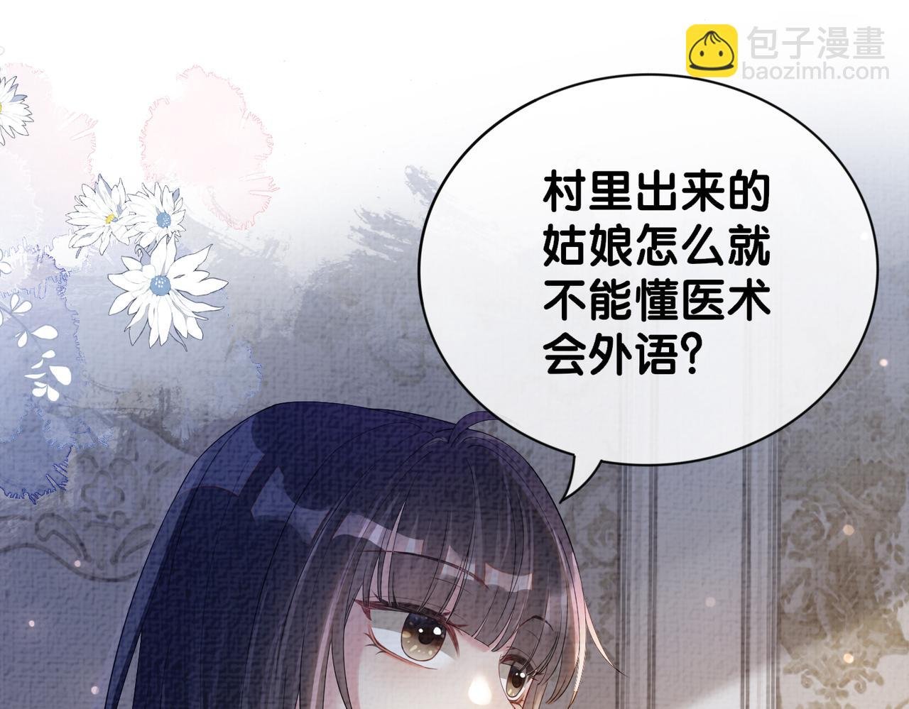 第82话 嫁给我