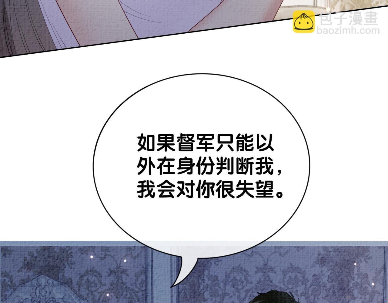 第82话 嫁给我