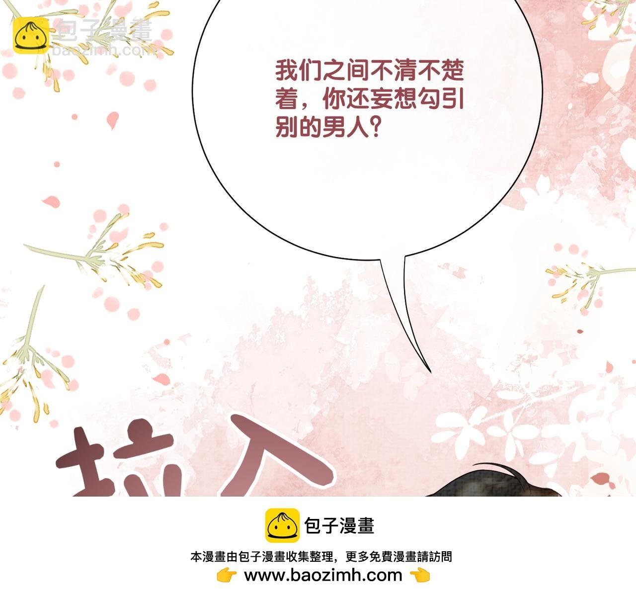 第82话 嫁给我