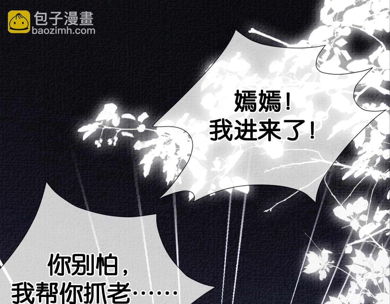 第83话 曲嫣被绑架！