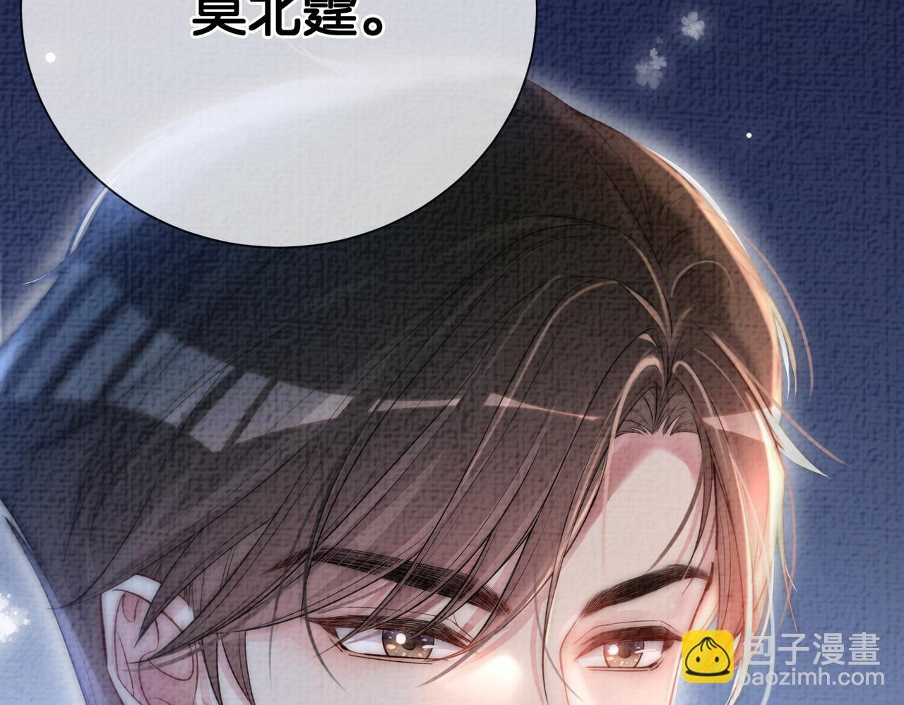 第83话 曲嫣被绑架！