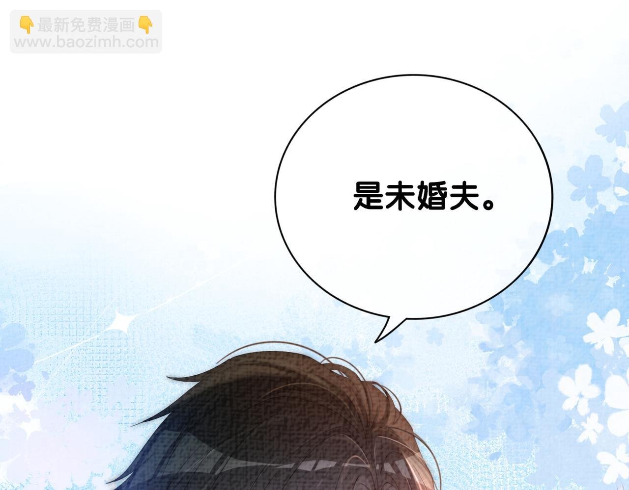 第83话 曲嫣被绑架！