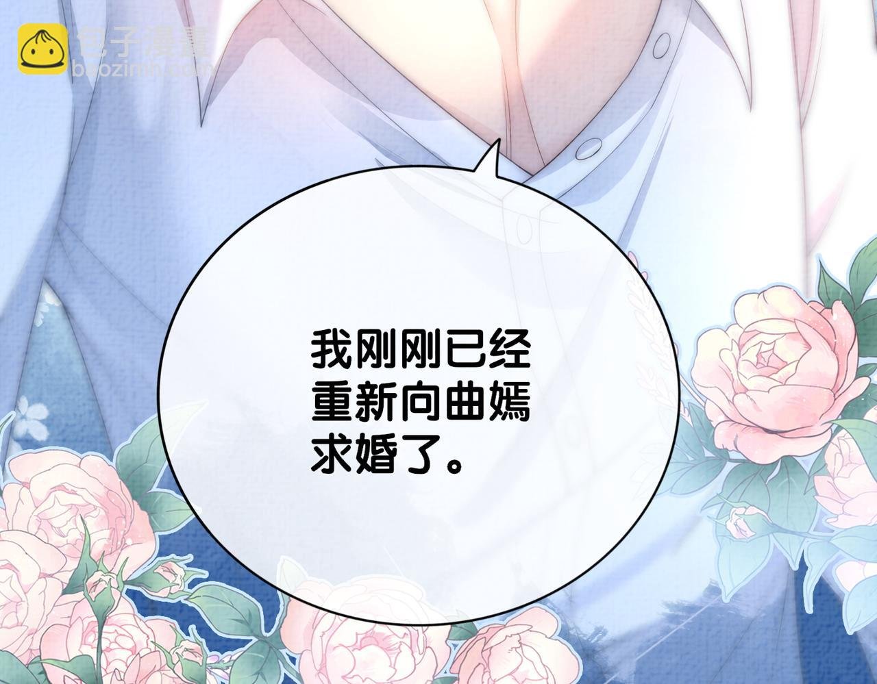 第83话 曲嫣被绑架！