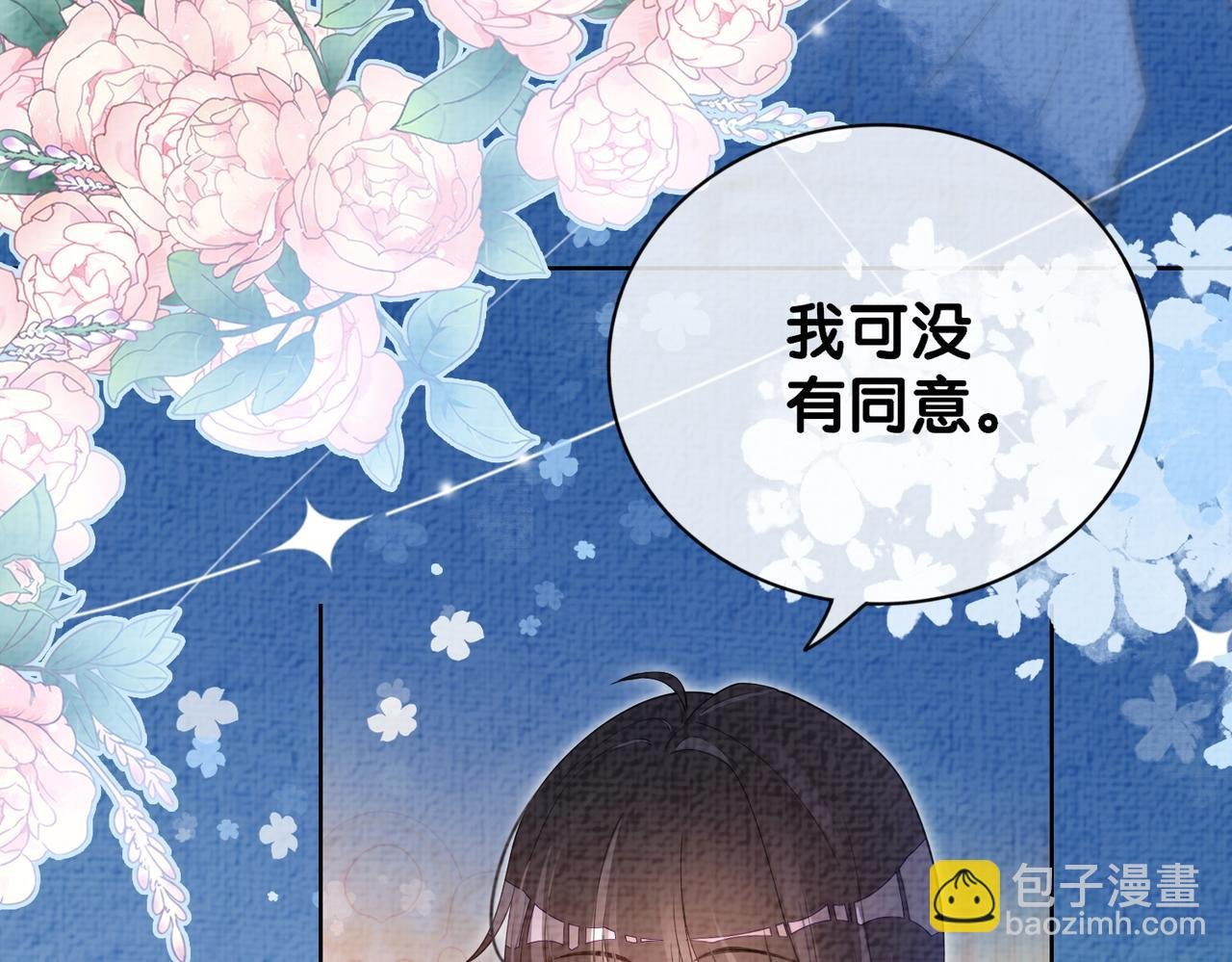 第83话 曲嫣被绑架！