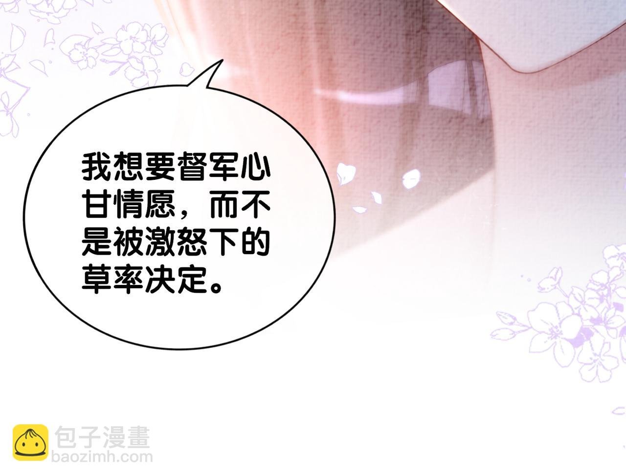 第83话 曲嫣被绑架！
