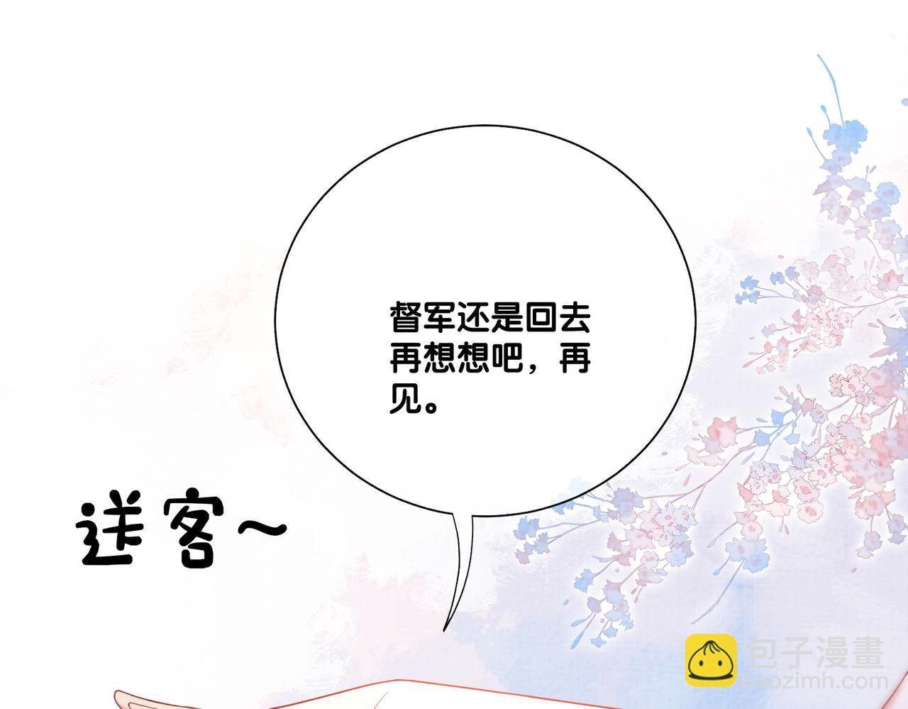 第83话 曲嫣被绑架！