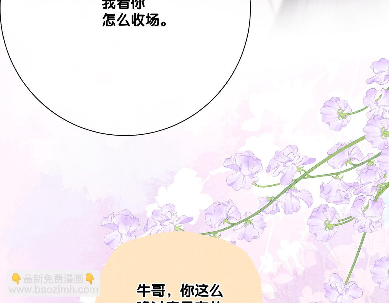 第83话 曲嫣被绑架！