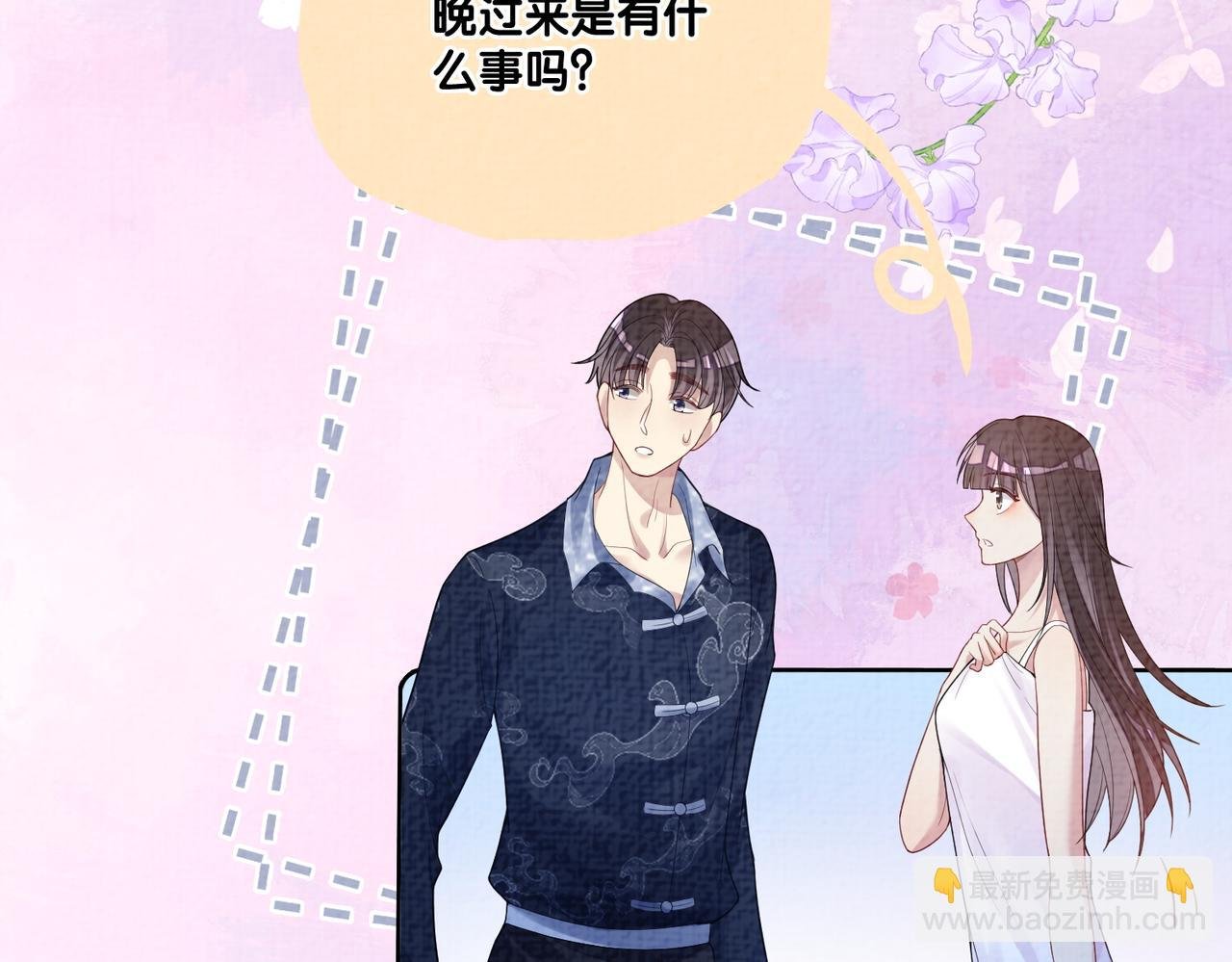 第83话 曲嫣被绑架！