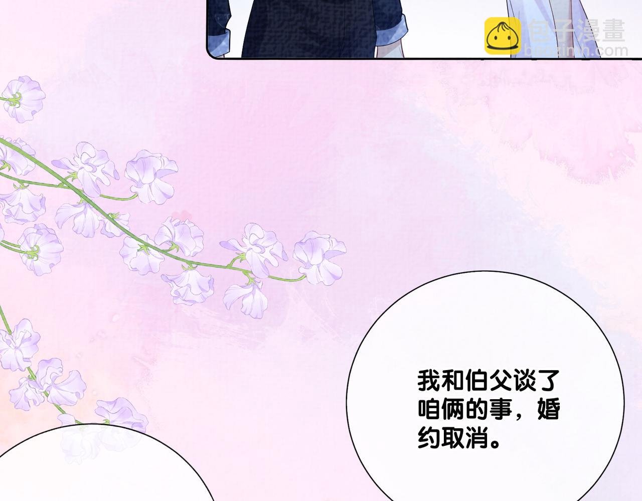 第83话 曲嫣被绑架！