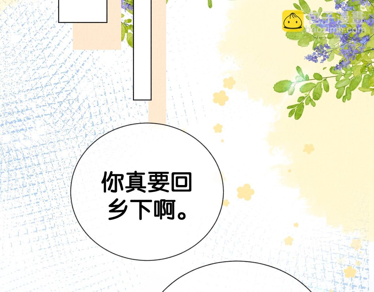 第83话 曲嫣被绑架！