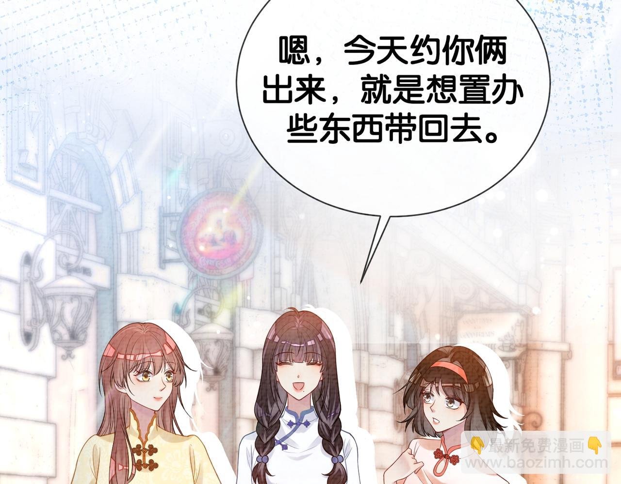 第83话 曲嫣被绑架！