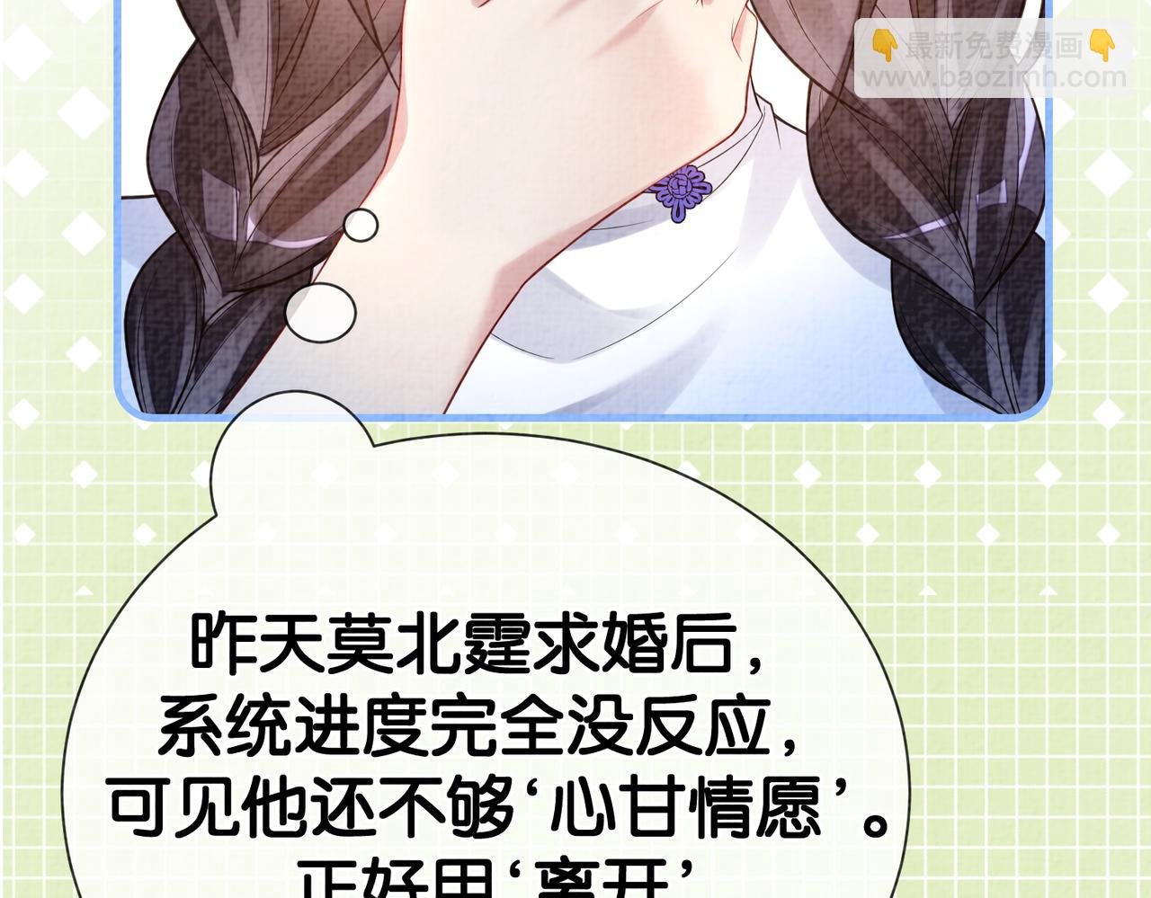 第83话 曲嫣被绑架！