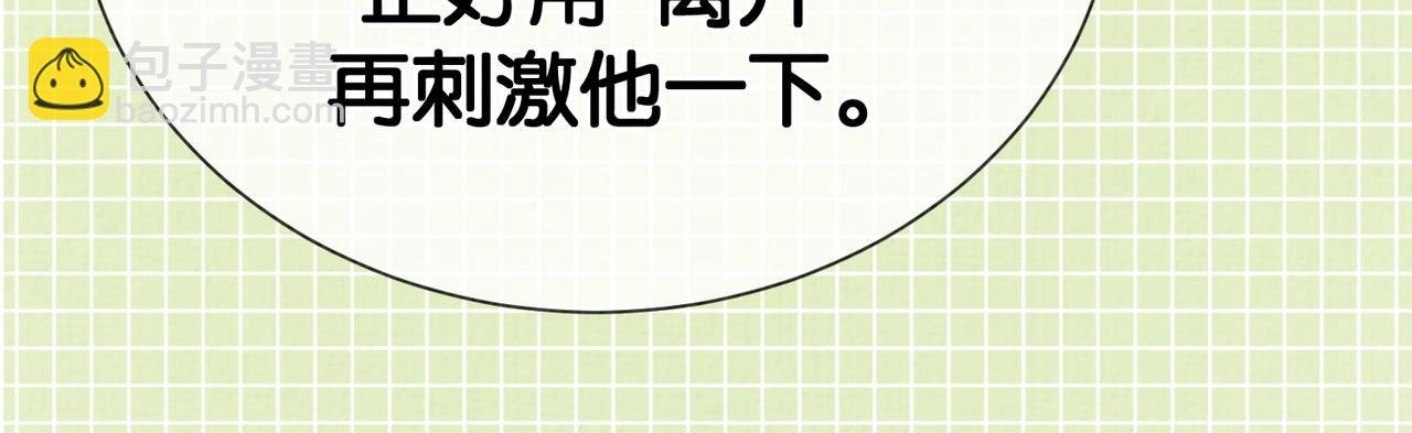 第83话 曲嫣被绑架！