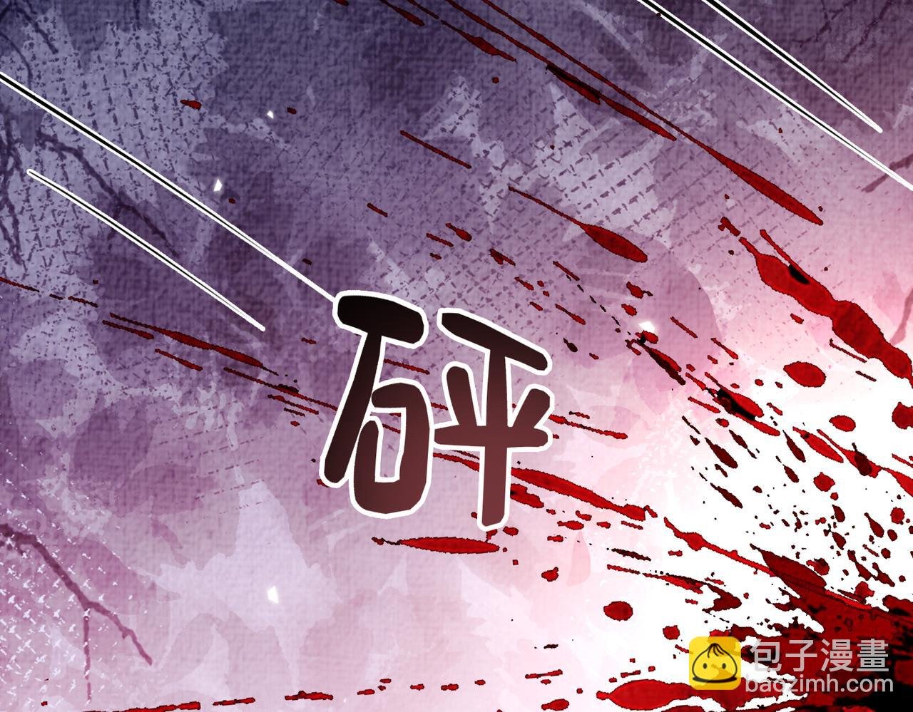 第84话 督军为救嫣嫣负伤