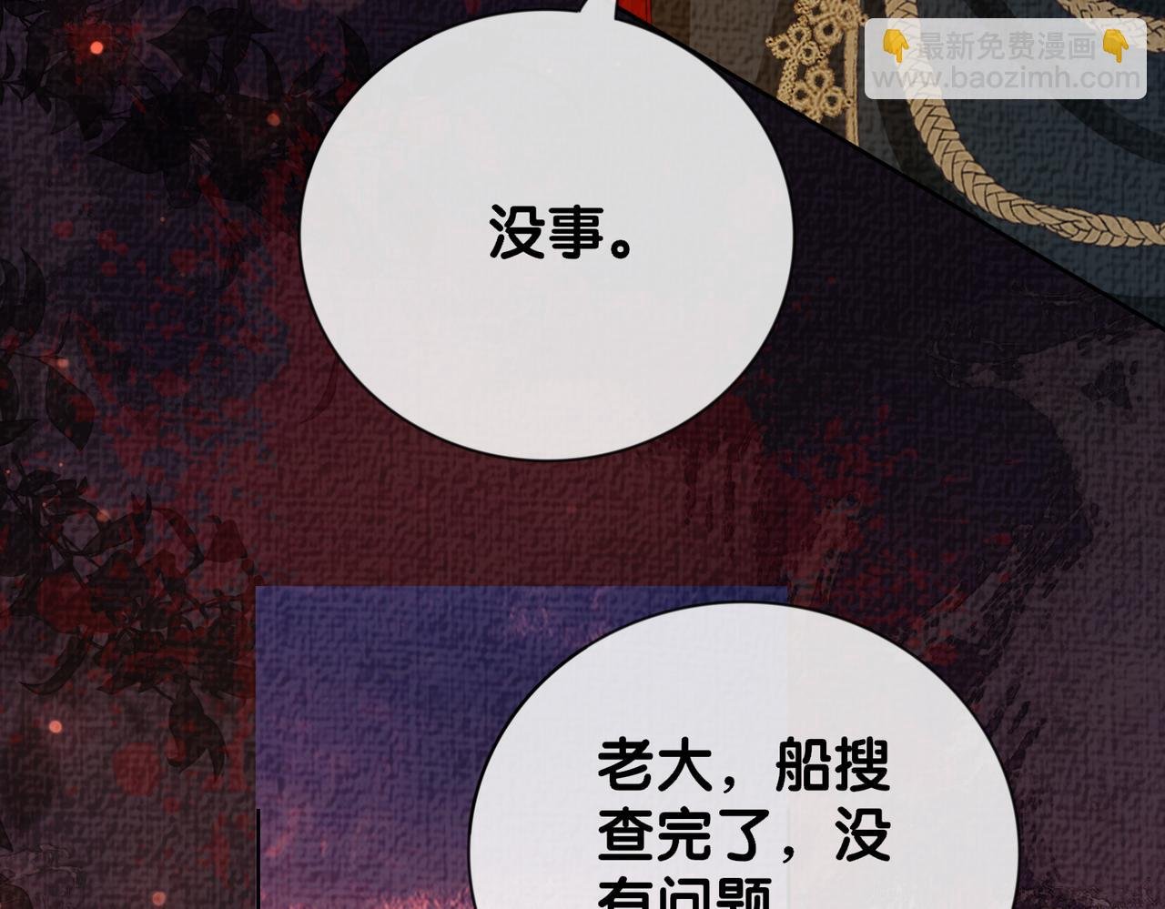 第84话 督军为救嫣嫣负伤