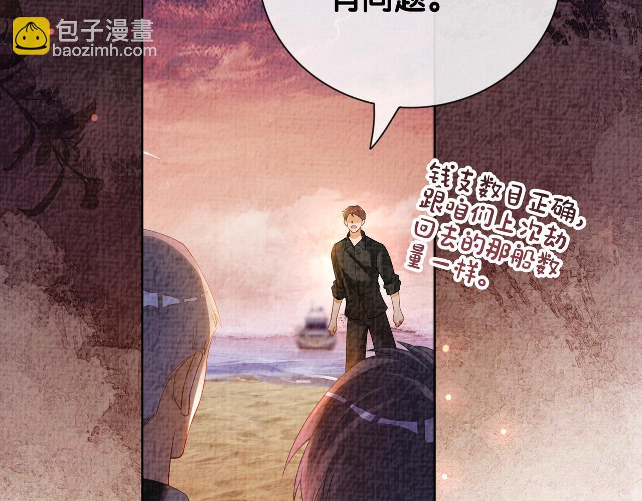 第84话 督军为救嫣嫣负伤