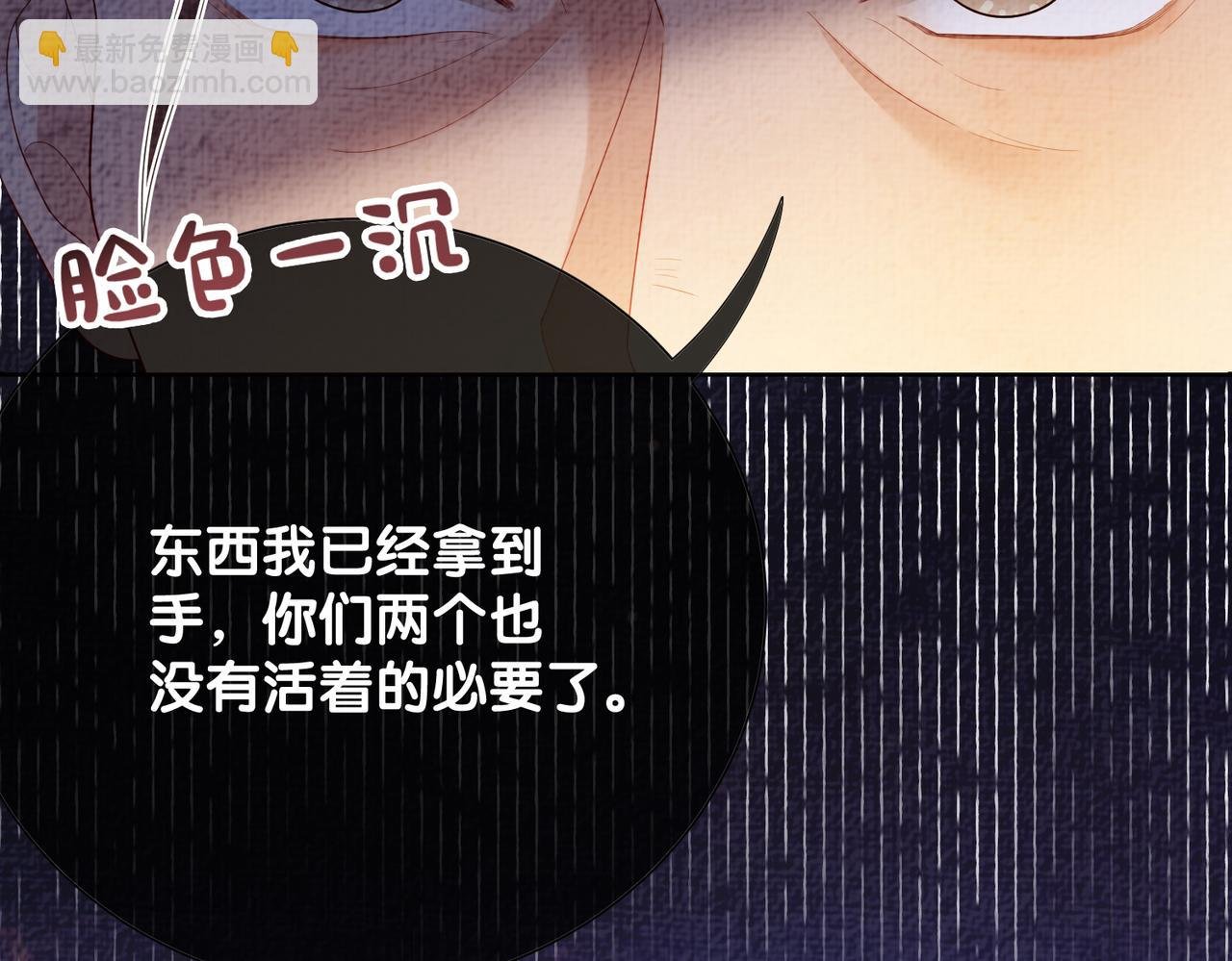 第84话 督军为救嫣嫣负伤