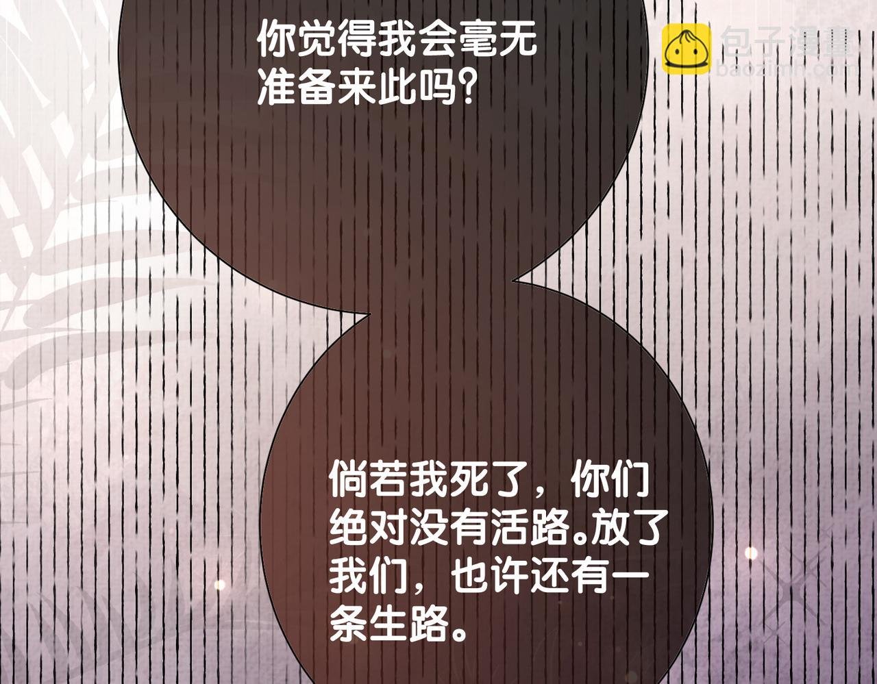 第84话 督军为救嫣嫣负伤