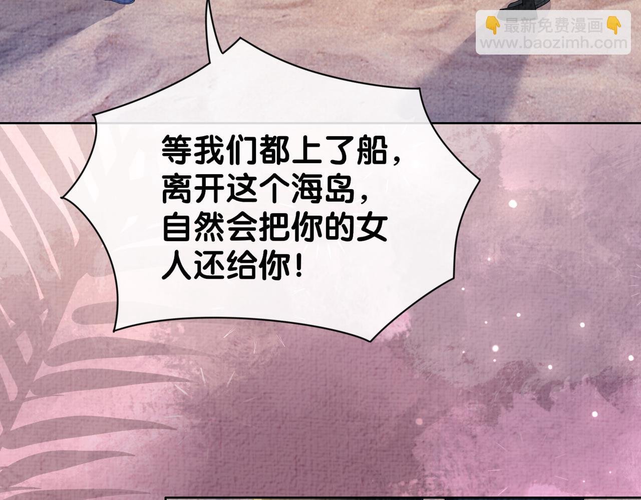 第84话 督军为救嫣嫣负伤