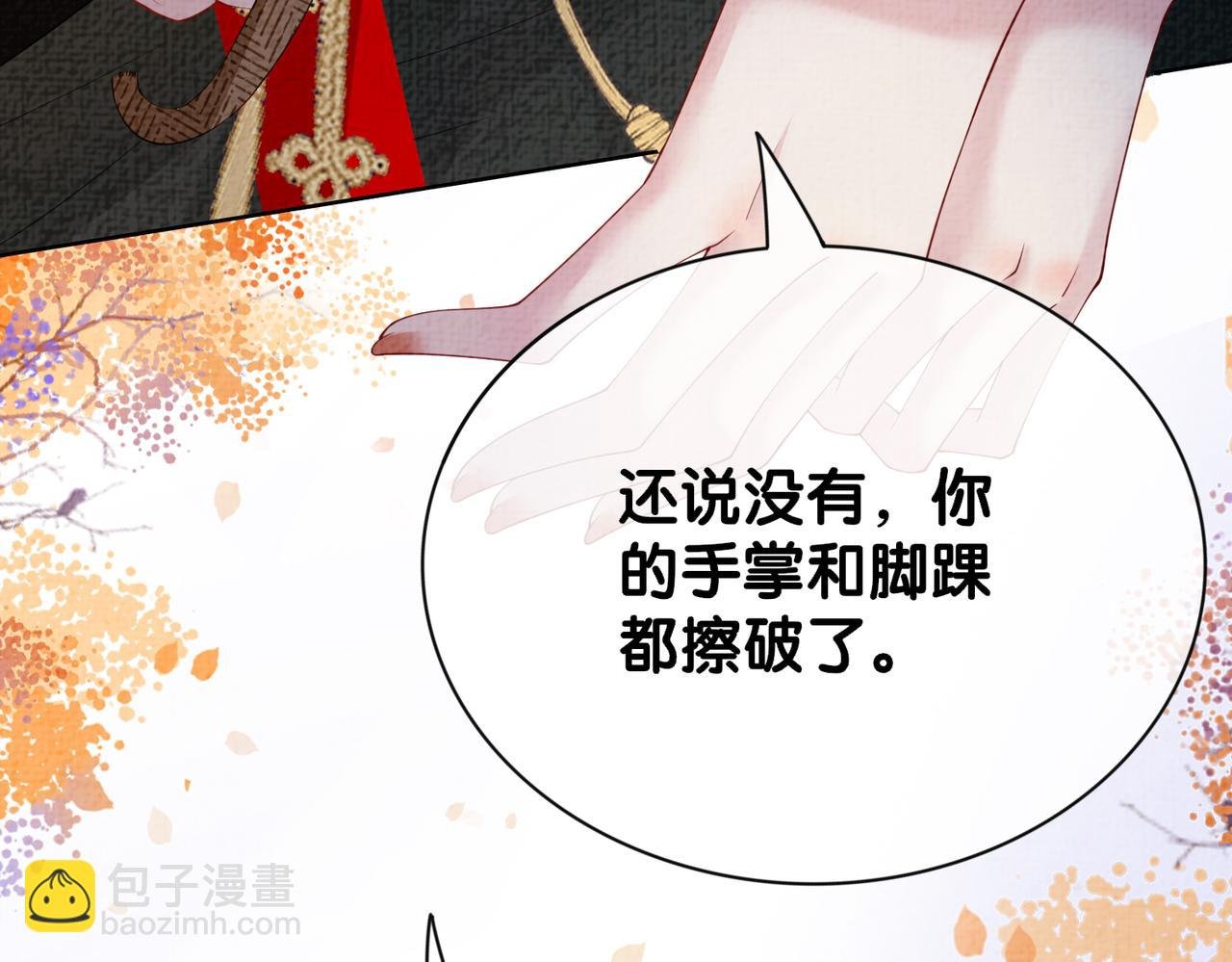 第84话 督军为救嫣嫣负伤