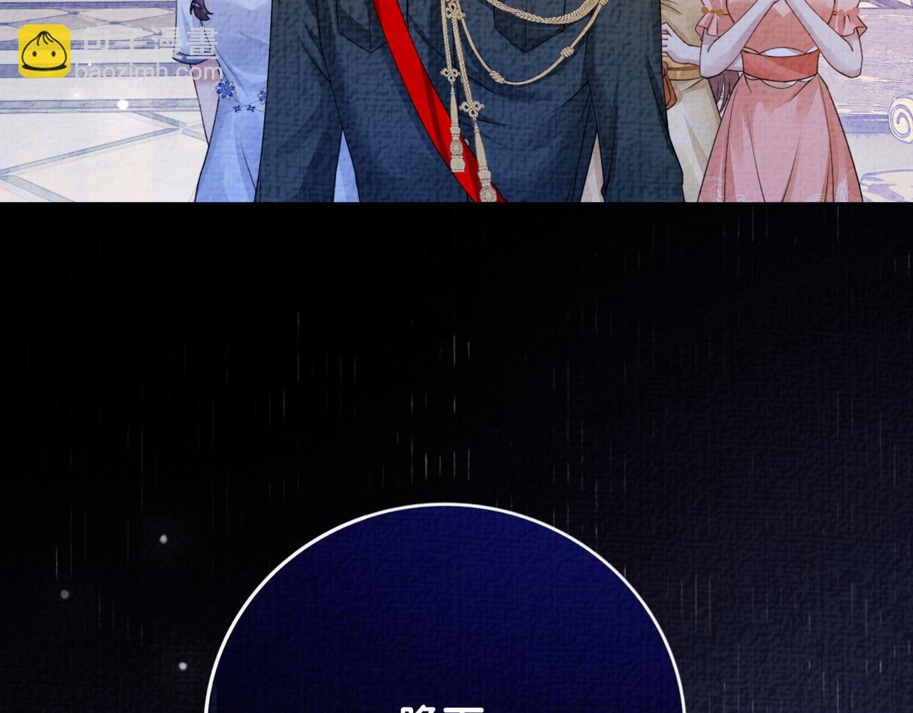 第85话 审判纪寒烟