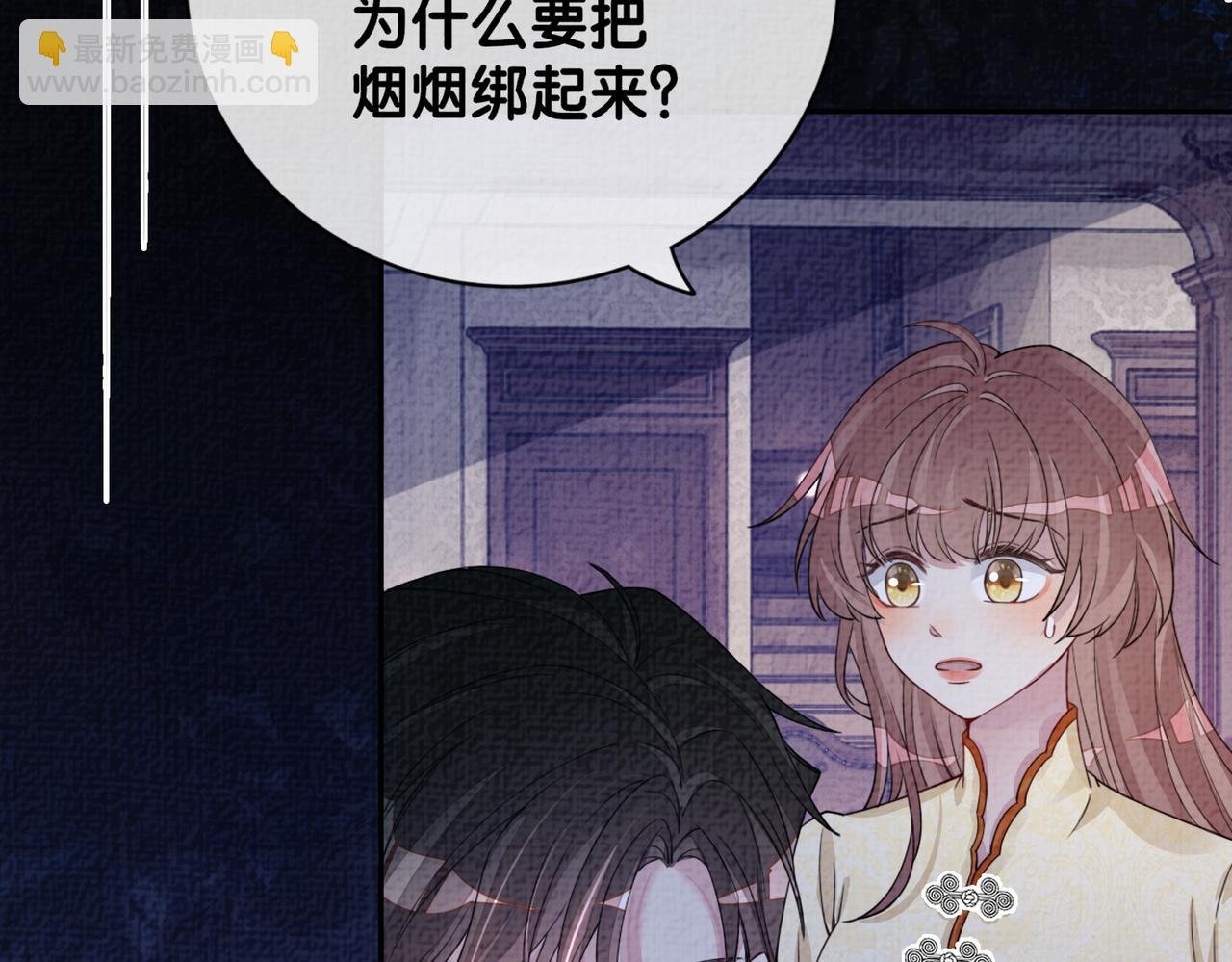 第85话 审判纪寒烟