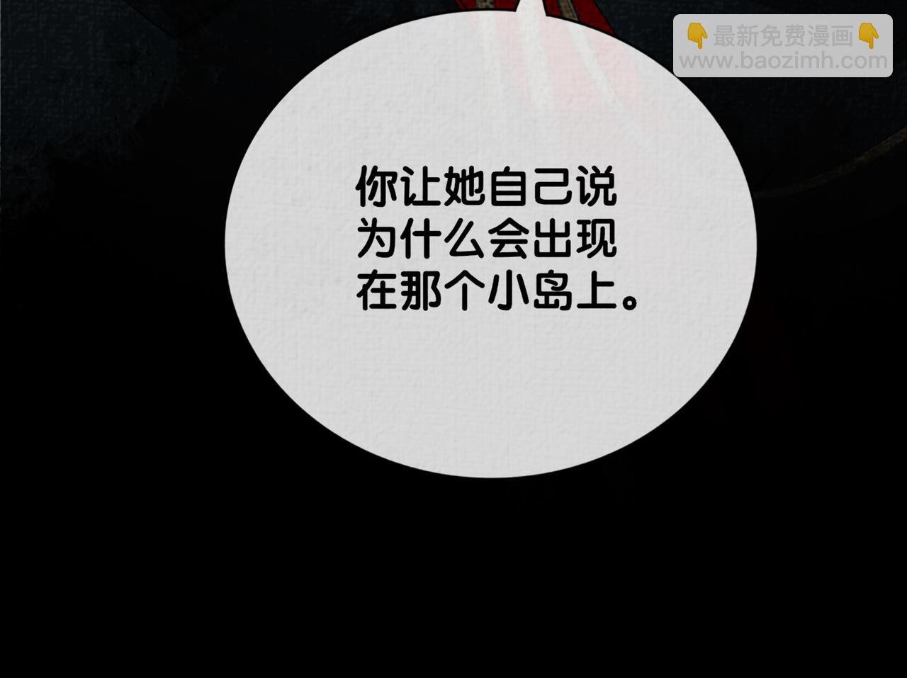 第85话 审判纪寒烟