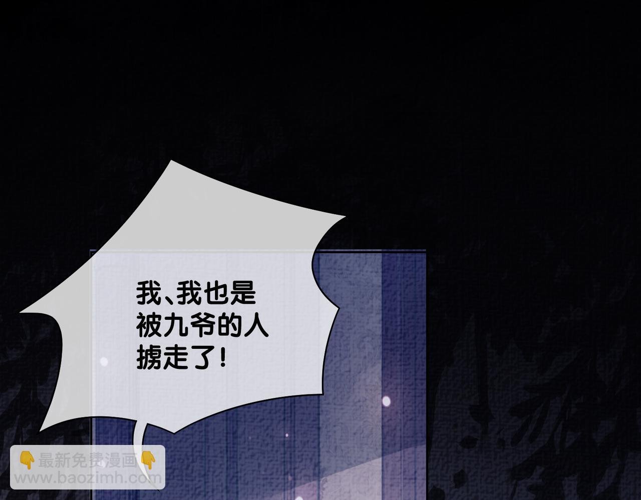 第85话 审判纪寒烟