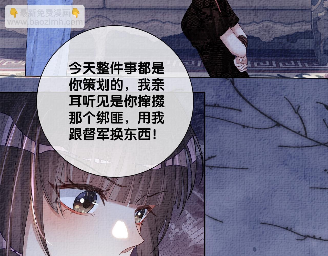 第85话 审判纪寒烟