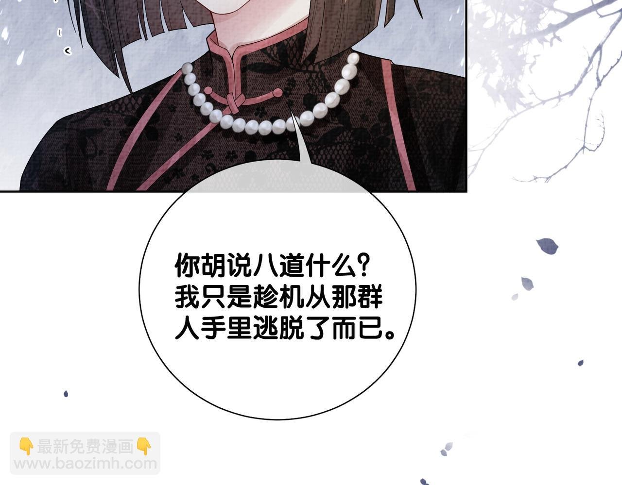 第85话 审判纪寒烟