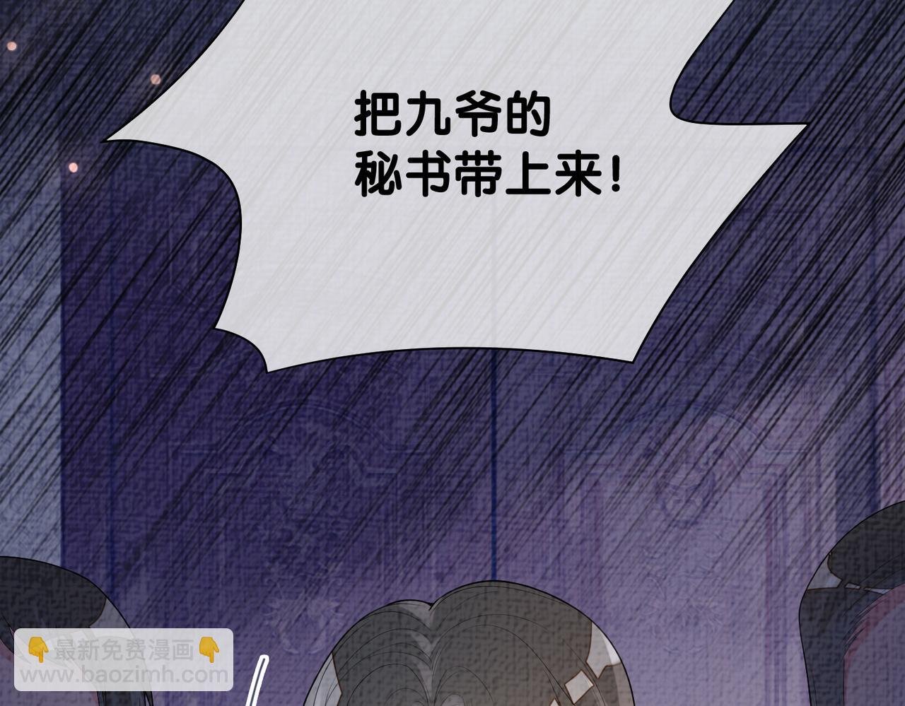 第85话 审判纪寒烟