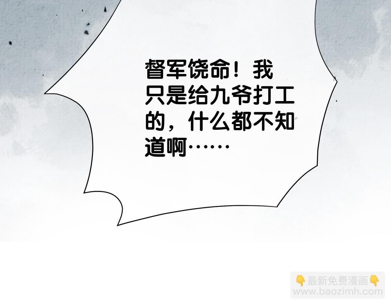 第85话 审判纪寒烟