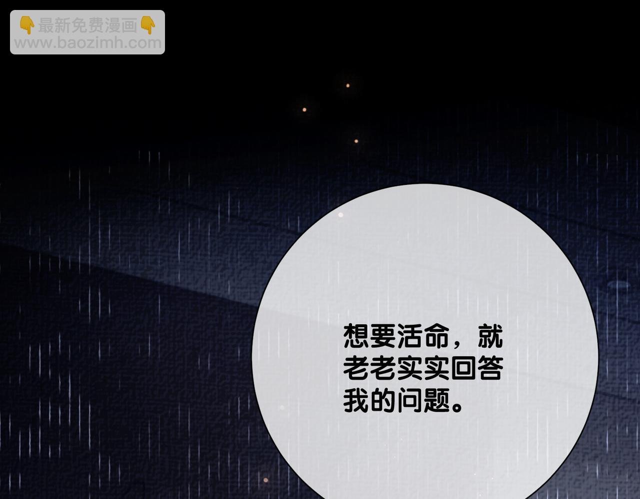 第85话 审判纪寒烟