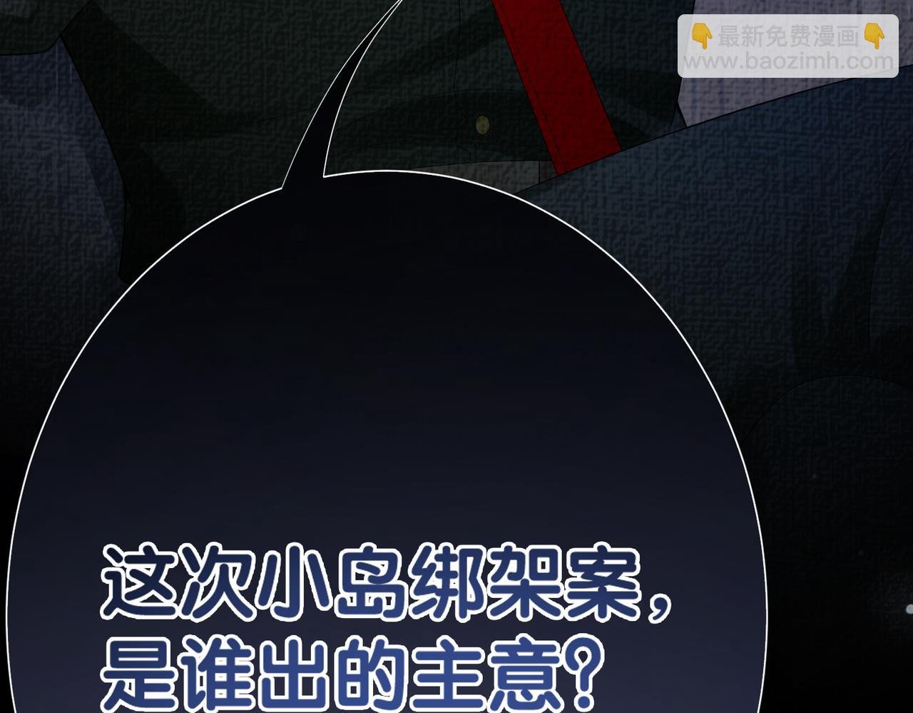 第85话 审判纪寒烟