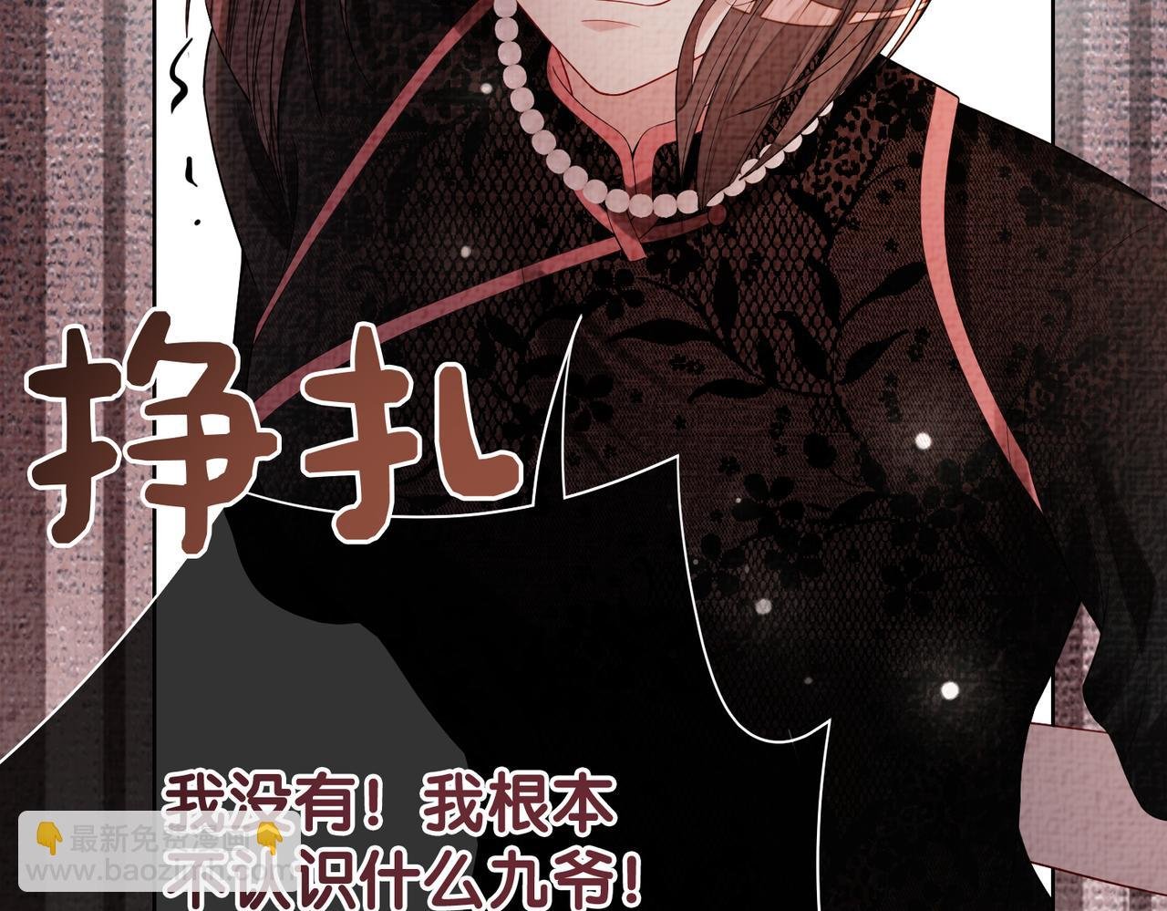 第85话 审判纪寒烟