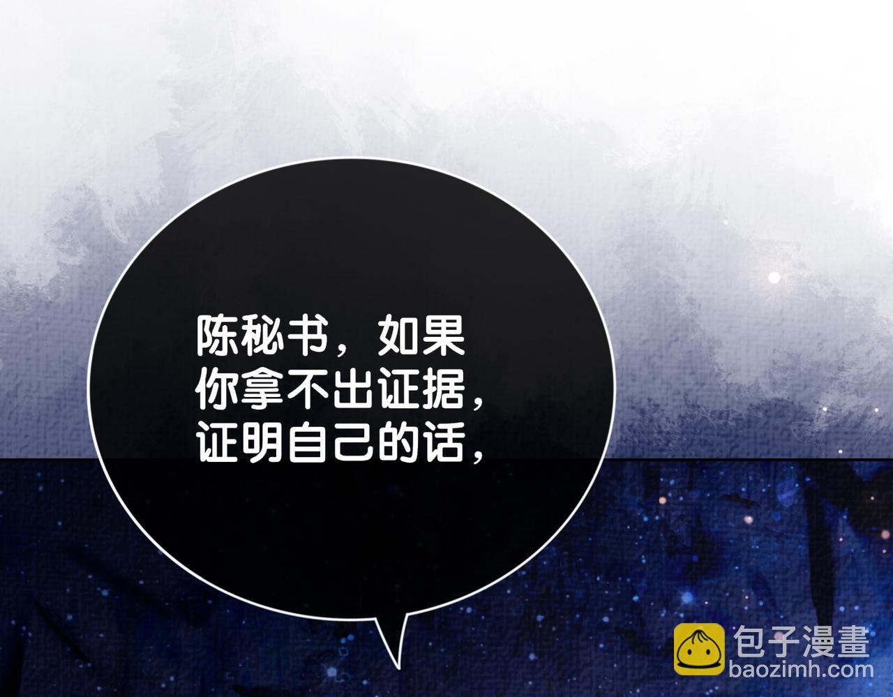 第85话 审判纪寒烟