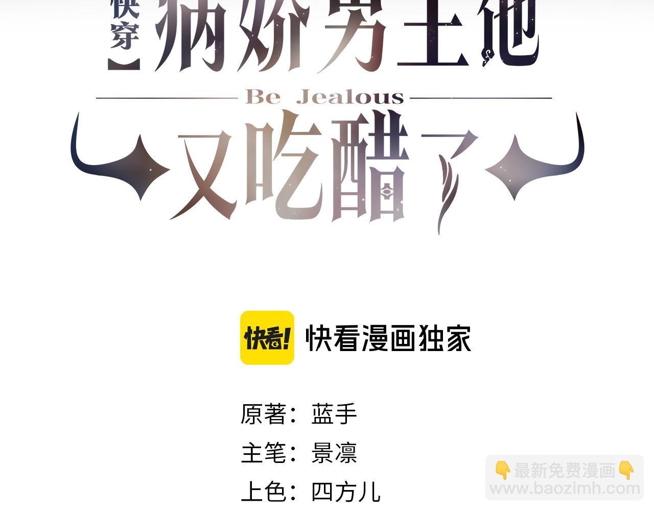 第86话 真心相伴