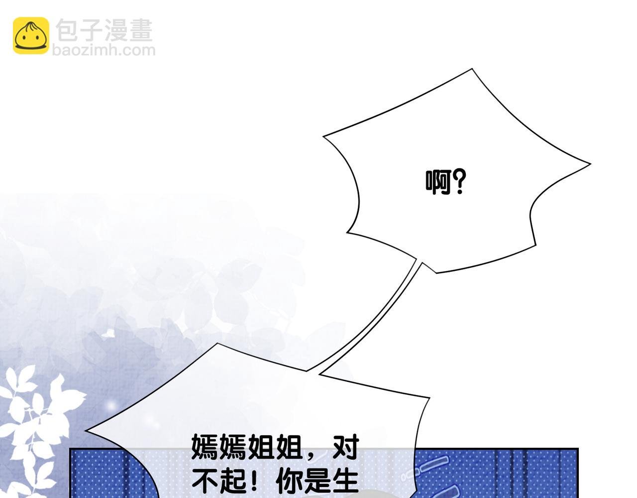 第86话 真心相伴
