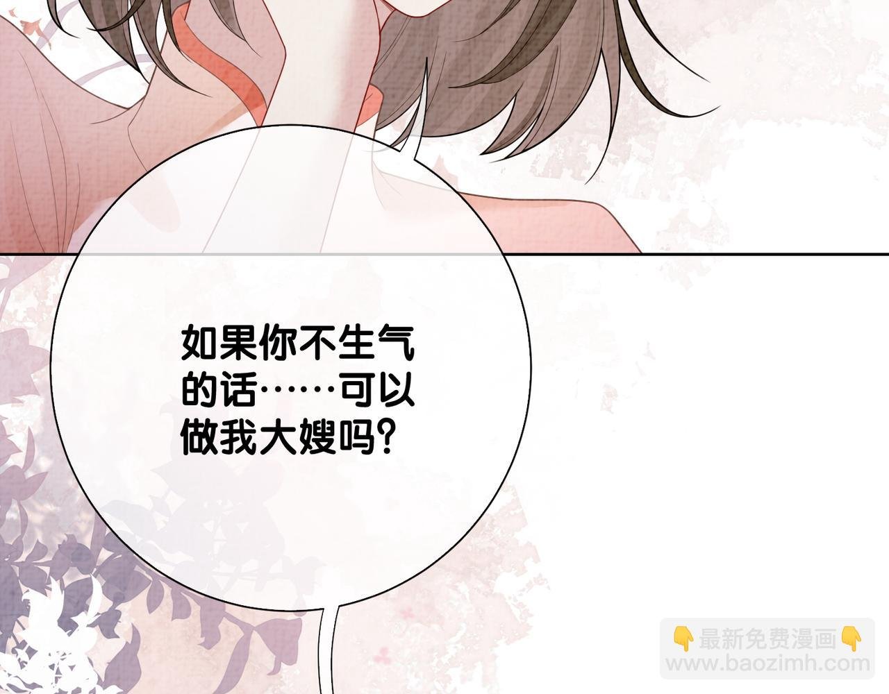 第86话 真心相伴