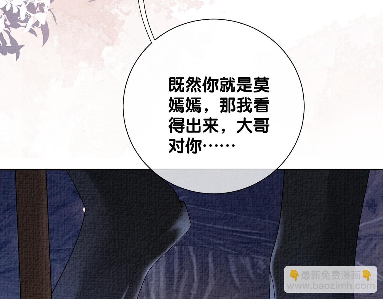 第86话 真心相伴